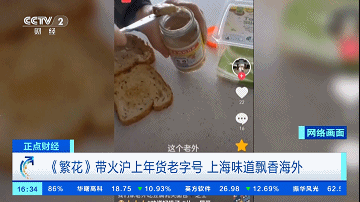 賭馬：訂單排滿！腐乳變“東方嬭酪”？在海外賣爆了！