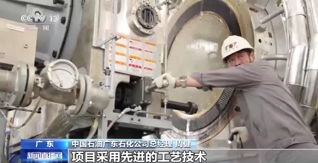 千万吨级炼化一体化项目!中国石油广东石化项目顺利投产