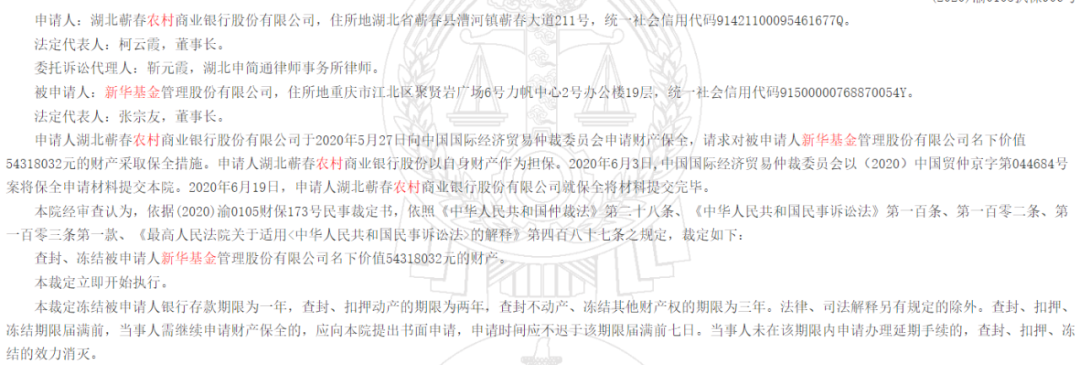 3·15法庭见!这家基金公司再遇