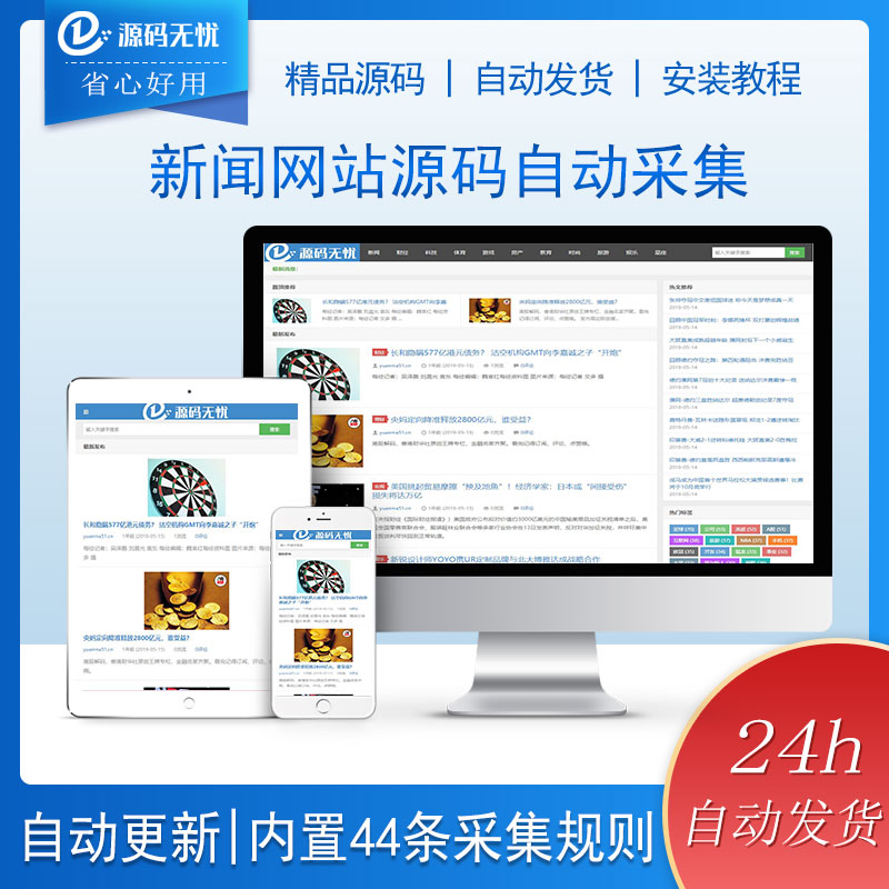 {六合彩}(新闻发布的网站有哪些)