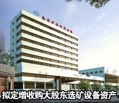 {winzone8}(北矿科技股份有限公司)