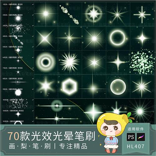 {21點}(光影笔刷图片) {21點}(光影笔刷图片)