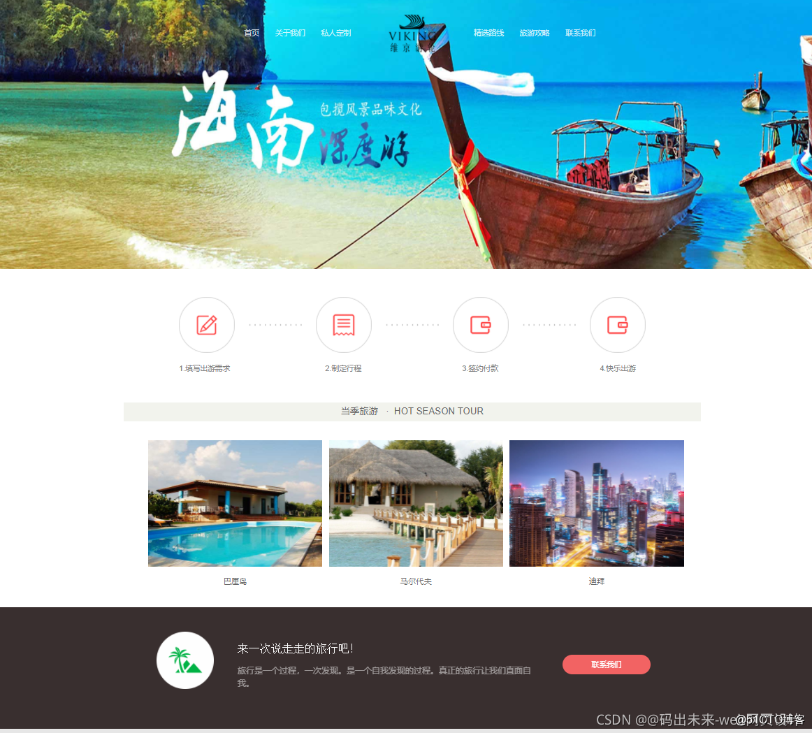 {百家樂}(怎么做网页宣传) {百家樂}(怎么做网页宣传)