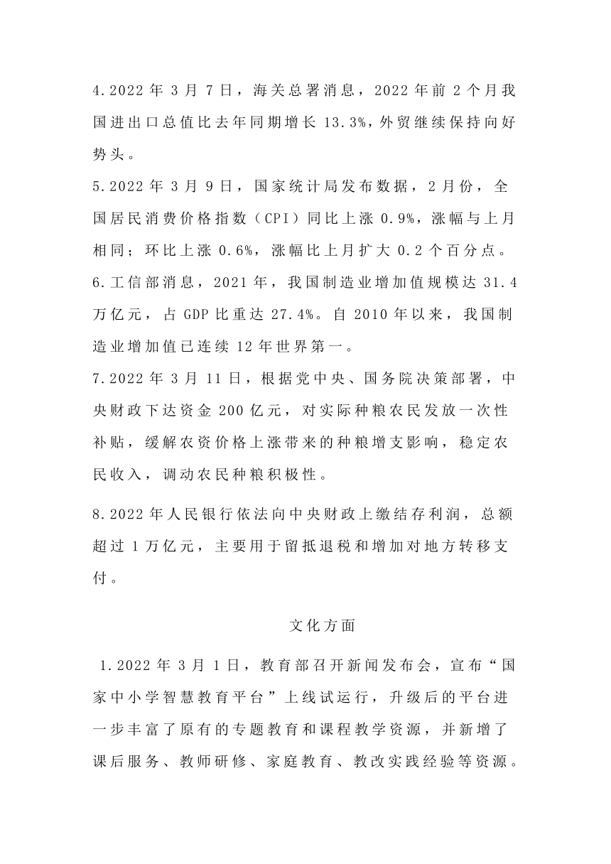 {top8bet}(最近新闻热点简短50字左右2020)