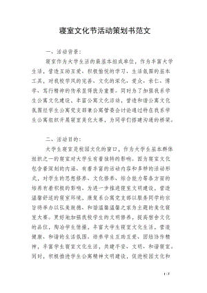 {winzone8}(大学线上活动策划方案疫情)